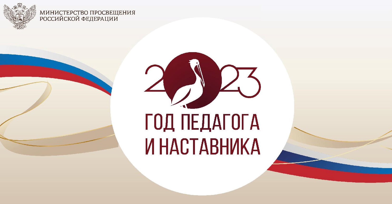 Федеральный проект педагоги и наставники 2025 Мероприятия